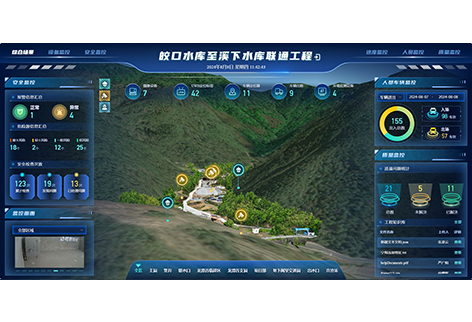 2024年孝感市皎口水库至溪下水库联通工程智慧工地